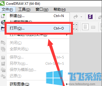win10如何打开cdr文件？win10系统打开cdr文件的方法