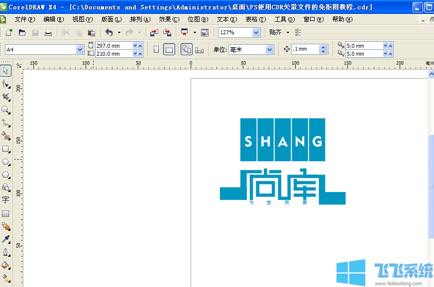 win10如何打开cdr文件？win10系统打开cdr文件的方法