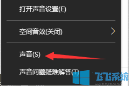 win10如何开启杜比音效？win10系统杜比音效设置方法