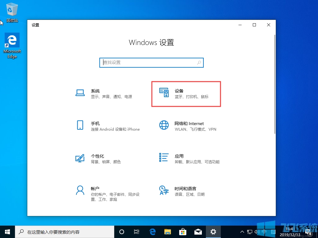 Win10 1909系统如何显示鼠标指针轨迹？（方法教程）