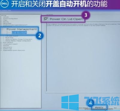 win10戴尔笔记本开盖自动开机怎么办?DELL笔记本开盖自动开机的解决方法