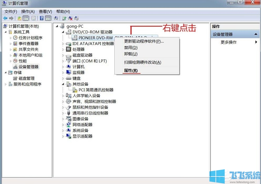 Win7光驱读不出光盘的最新解决方法(图文)
