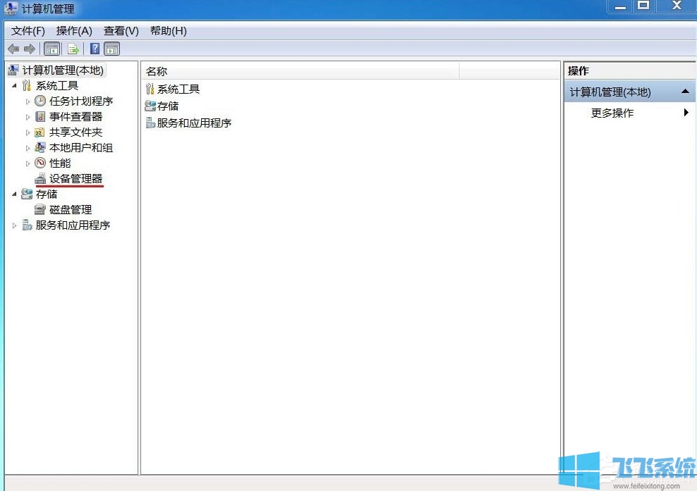 Win7光驱读不出光盘的最新解决方法(图文)
