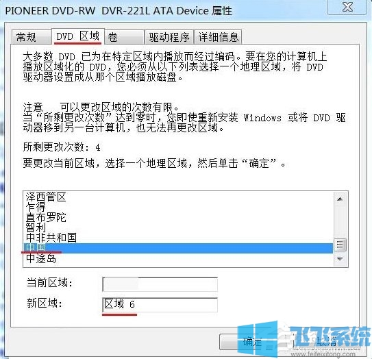 Win7光驱读不出光盘的最新解决方法(图文)