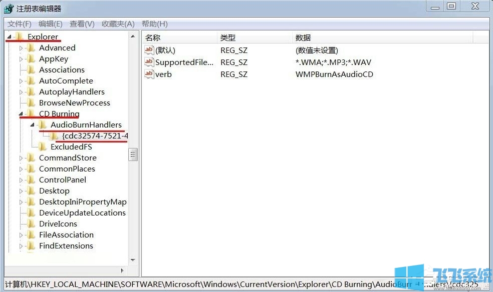 Win7光驱读不出光盘的最新解决方法(图文)