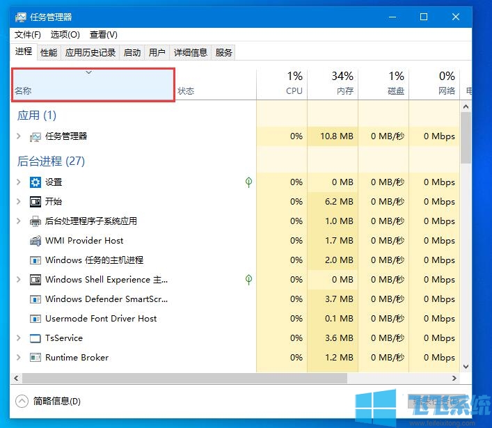 无法开启Win10底部任务栏怎么办？如何解决Win10底部任务栏无响应？