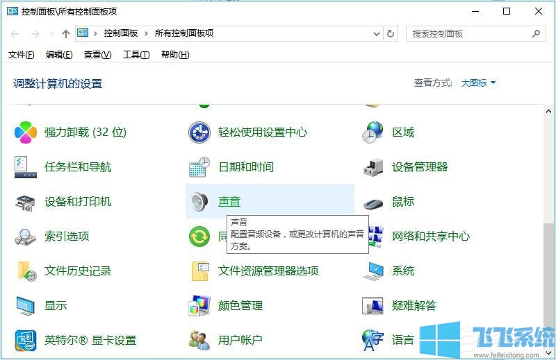 win10系统中麦克风有没有声音应该怎么测试?