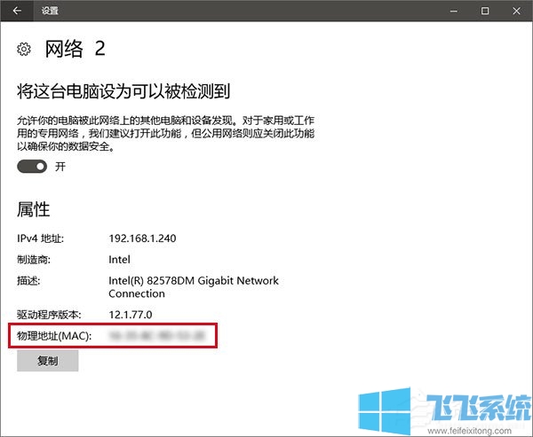不知道win10怎么修改网卡物理地址（MAC）？两种方法教你修改