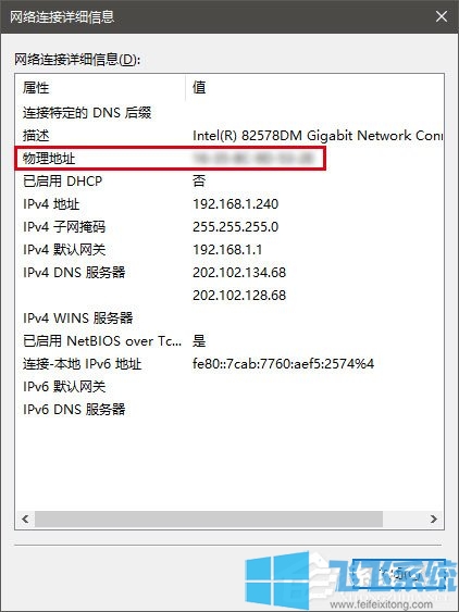 不知道win10怎么修改网卡物理地址（MAC）？两种方法教你修改