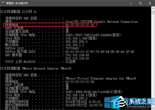 不知道win10怎么修改网卡物理地址（MAC）？两种方法教你修改