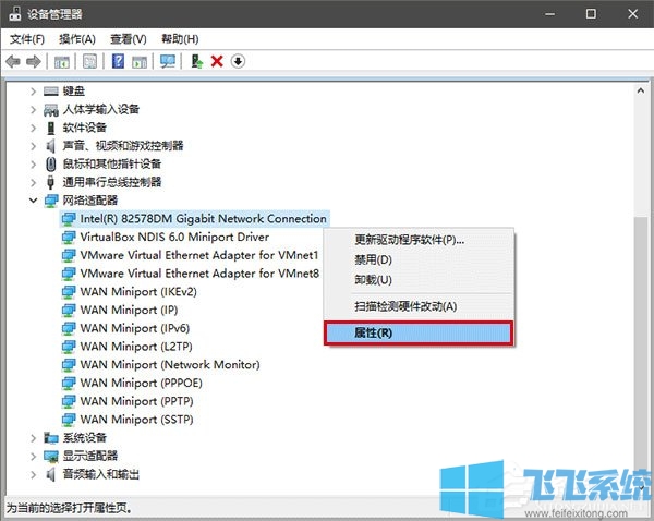 不知道win10怎么修改网卡物理地址（MAC）？两种方法教你修改