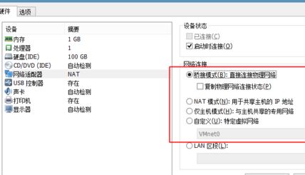 虚拟机怎么联网?虚拟机无法联网的解决方法