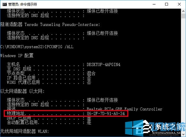 不知道win10怎么修改网卡物理地址（MAC）？两种方法教你修改