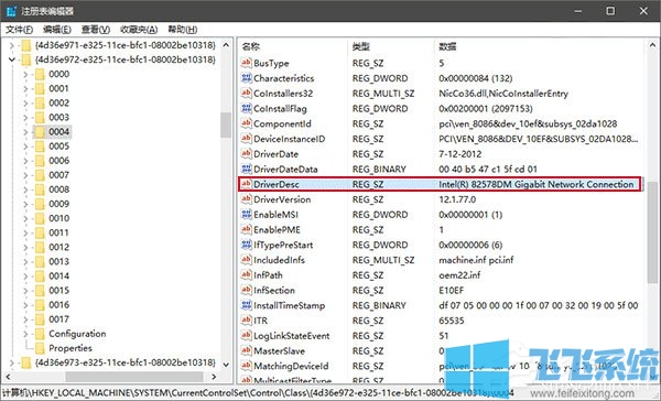 不知道win10怎么修改网卡物理地址（MAC）？两种方法教你修改