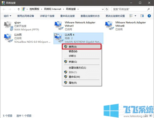 不知道win10怎么修改网卡物理地址（MAC）？两种方法教你修改