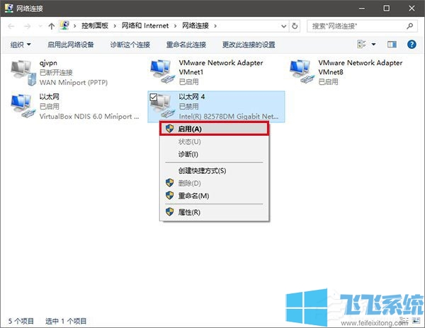 不知道win10怎么修改网卡物理地址（MAC）？两种方法教你修改