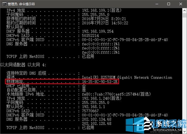 不知道win10怎么修改网卡物理地址（MAC）？两种方法教你修改