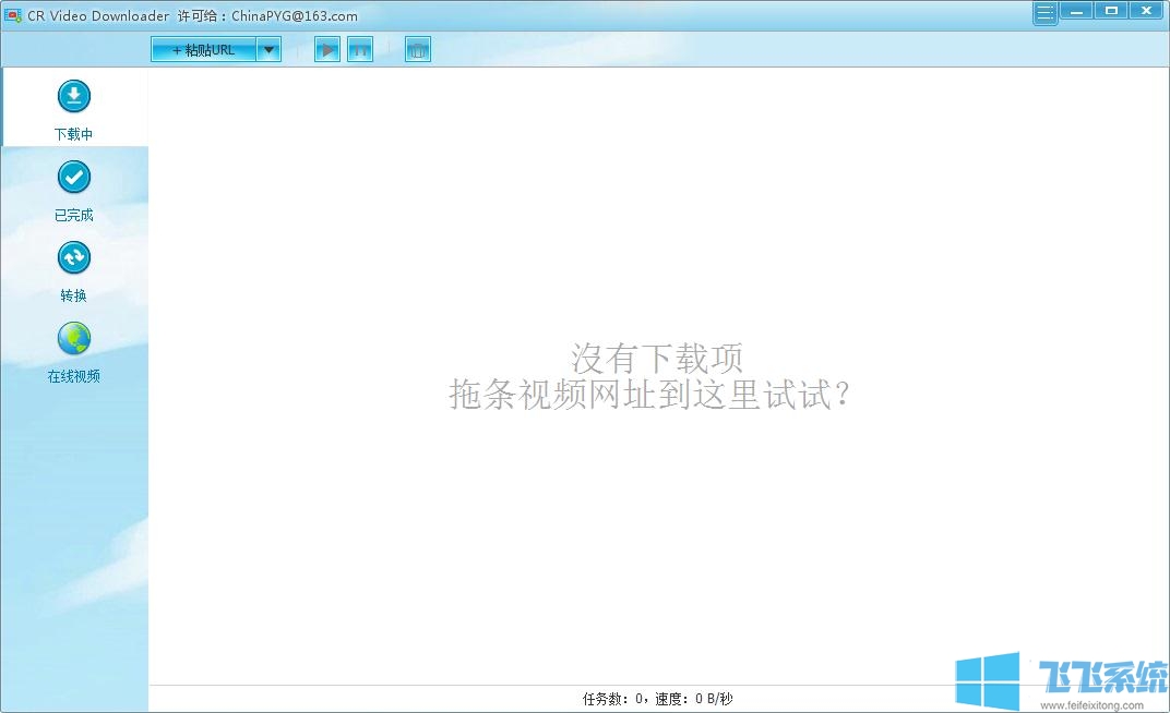 CR Video Downloader如何转换音频格式？CR Video Downloader转换音频格式教学