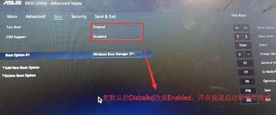 华硕FX53V怎么装win7?华硕飞行堡垒fx53v预装win10改win7