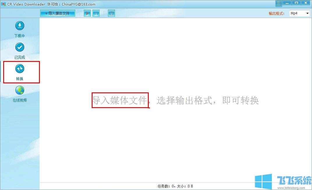 CR Video Downloader如何转换音频格式？CR Video Downloader转换音频格式教学