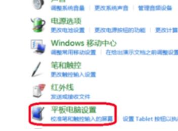 win10系统平板模式不能触屏的最新解决方法