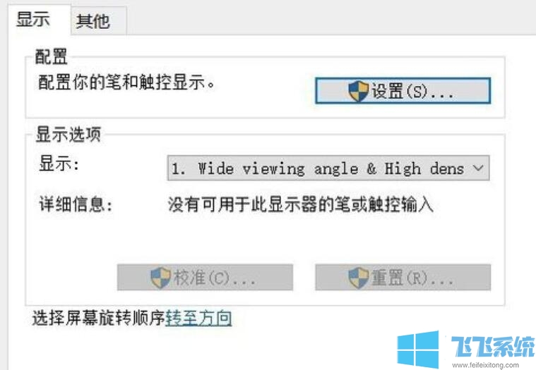 win10系统平板模式不能触屏的最新解决方法