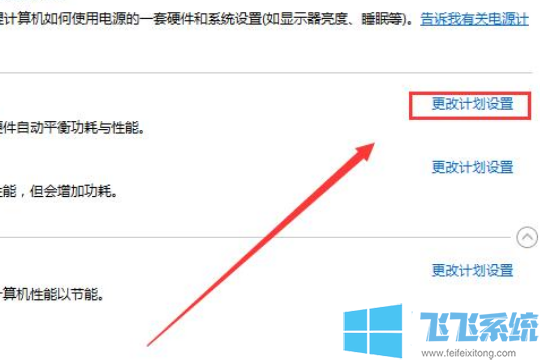 win10笔记本电源已接通但是不充电的详细解决方法(图文)