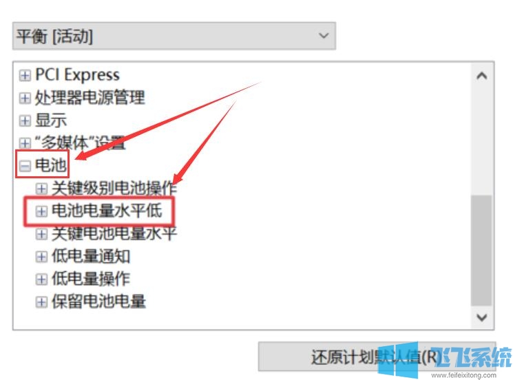 win10笔记本电源已接通但是不充电的详细解决方法(图文)