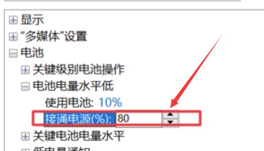 win10笔记本电源已接通但是不充电的详细解决方法(图文)