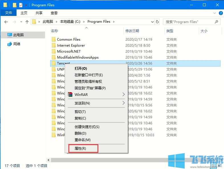 Win10家庭版怎么获取文件夹管理员权限？win10家庭版获取文件夹管理员权限教程
