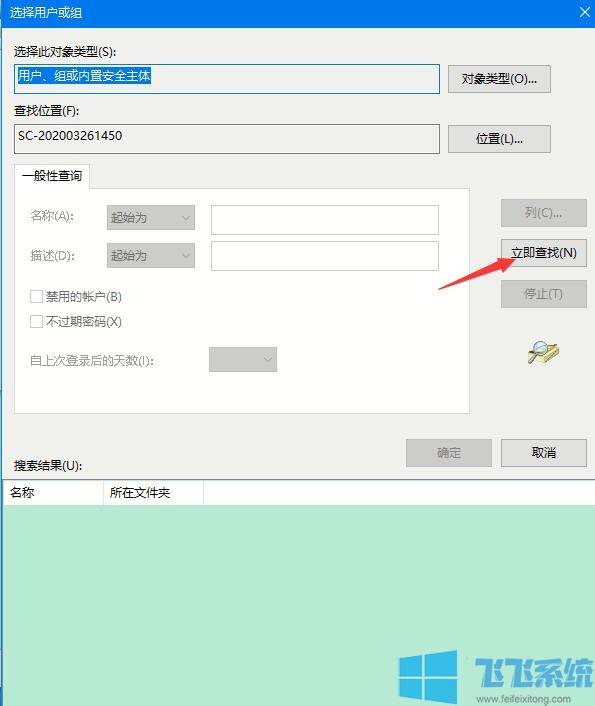Win10家庭版怎么获取文件夹管理员权限？win10家庭版获取文件夹管理员权限教程