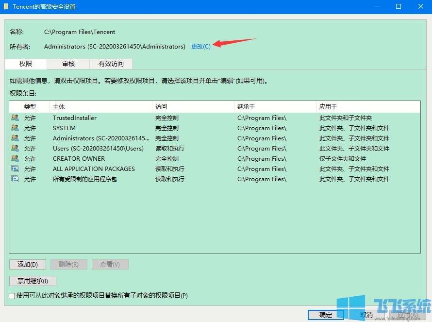 Win10家庭版怎么获取文件夹管理员权限？win10家庭版获取文件夹管理员权限教程