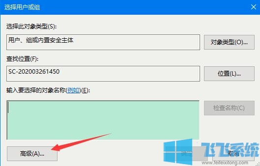 Win10家庭版怎么获取文件夹管理员权限？win10家庭版获取文件夹管理员权限教程
