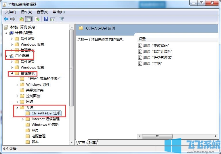 Windows7任务管理器快捷键失效怎么办？win7任务管理器快捷键失效的处理方法