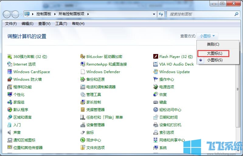 win7应该怎么设置鼠标滚轮速度（win7设置鼠标滚轮速度的方法教程）