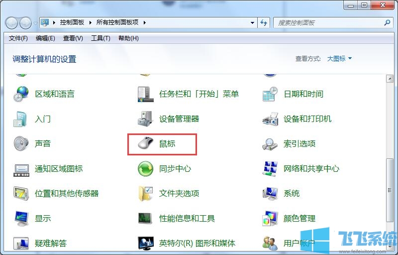 win7应该怎么设置鼠标滚轮速度（win7设置鼠标滚轮速度的方法教程）
