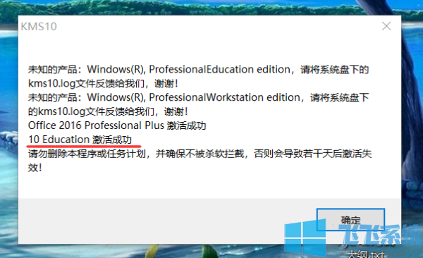 kms激活工具怎么用?kms激活工具激活教程