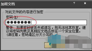 word文档怎么加密？word2007文档加密方法教学