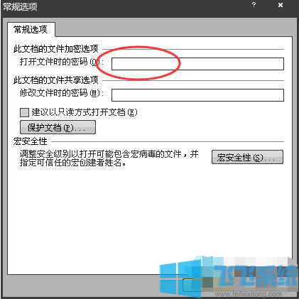 word文档怎么加密？word2007文档加密方法教学