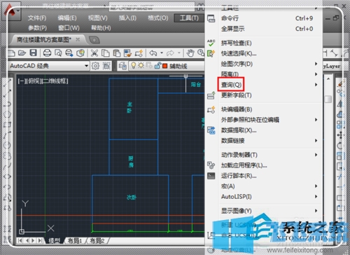 CAD应该怎么计算面积?CAD初学者计算面积教程