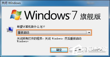 win7系统IE起始页被恶意篡改的最新修复方法