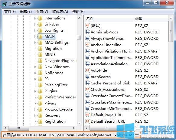 win7系统IE起始页被恶意篡改的最新修复方法