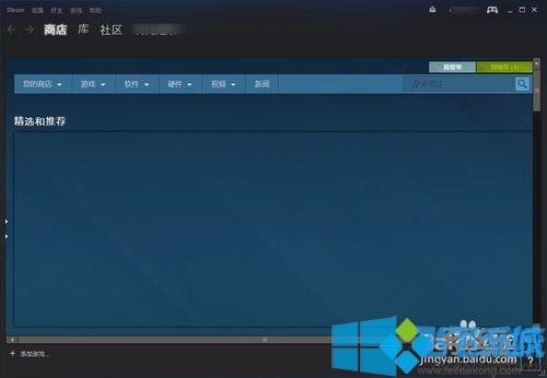 win10系统使用steam下载游戏磁盘用量一直为0的解决方法