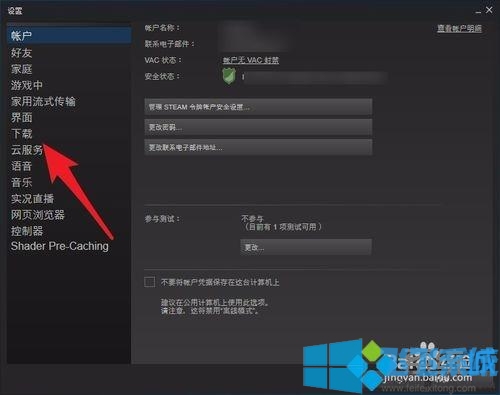 win10系统使用steam下载游戏磁盘用量一直为0的解决方法