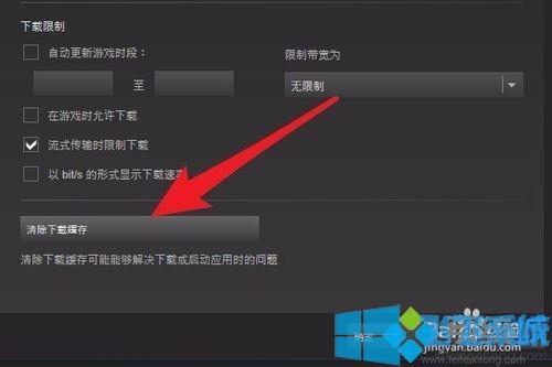 win10系统使用steam下载游戏磁盘用量一直为0的解决方法