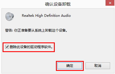 win10系统声卡驱动故障导致没有声音的解决方法(图文)