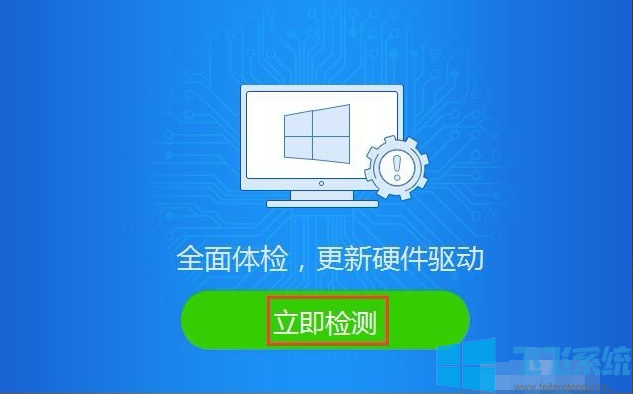win10系统声卡驱动故障导致没有声音的解决方法(图文)