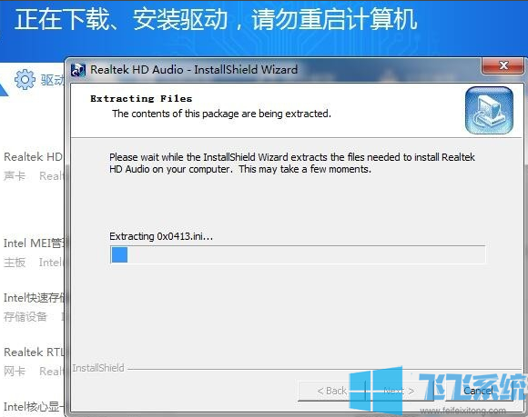 win10系统声卡驱动故障导致没有声音的解决方法(图文)