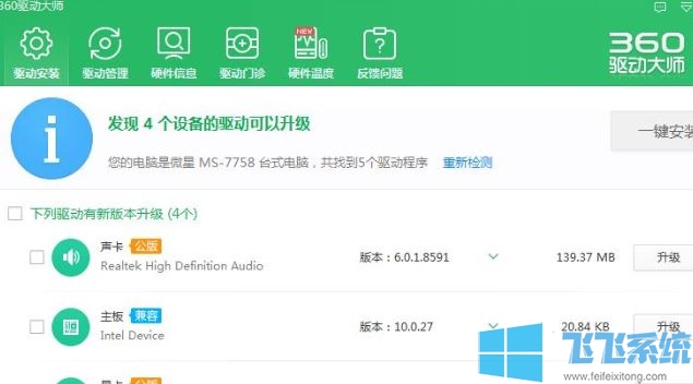 win10系统蓝牙功能消失怎么办?蓝牙消失的解决方法