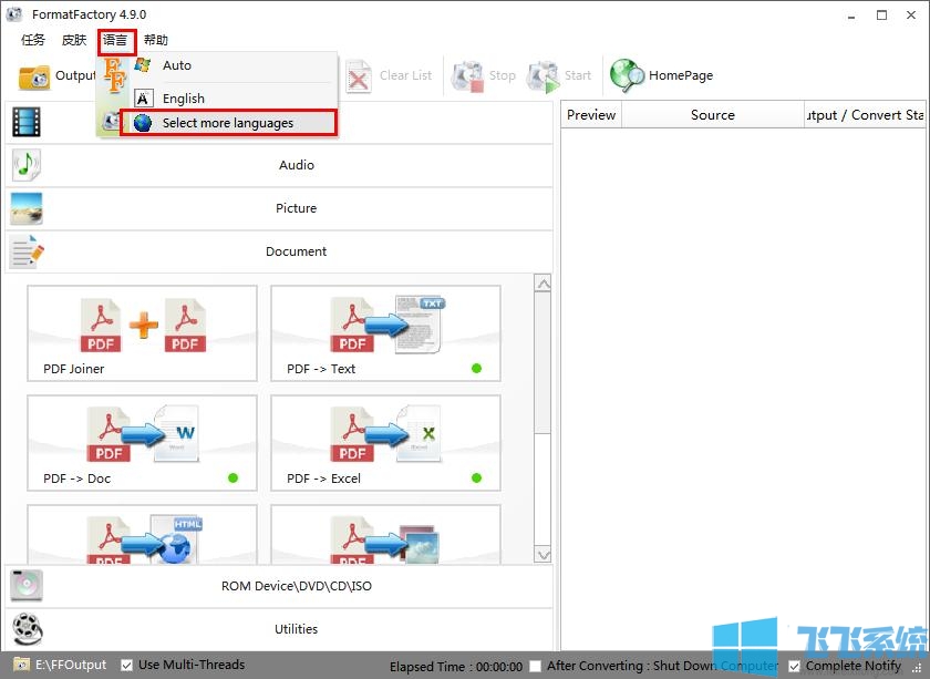 怎么更改格式工厂的默认语言？格式工厂更改默认语言的方法